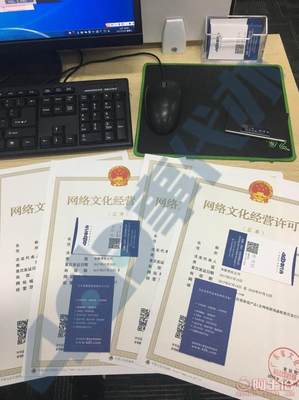 廣東辦理文網(wǎng)文、ICP許可證及游戲版號(hào)備案全攻略 服務(wù)、價(jià)格與供應(yīng)商選擇指南